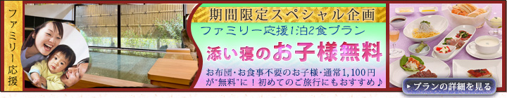 添い寝のお子様無料