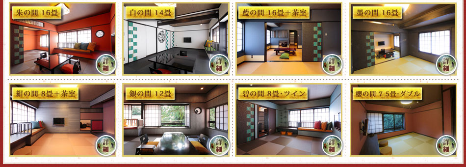 趣の異なる8種の客室は毎回違う彩を旅に添えます
